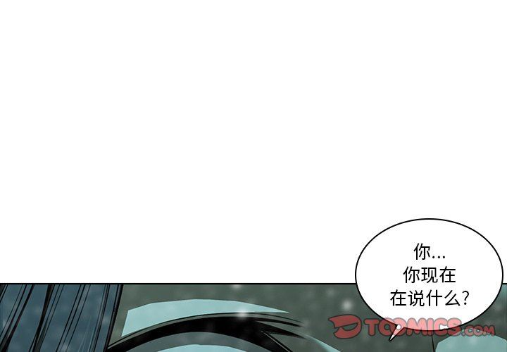 二十岁 第13话 第2页