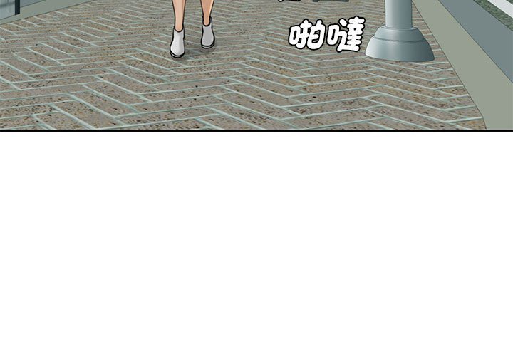 危險的請託 第11话 第3页