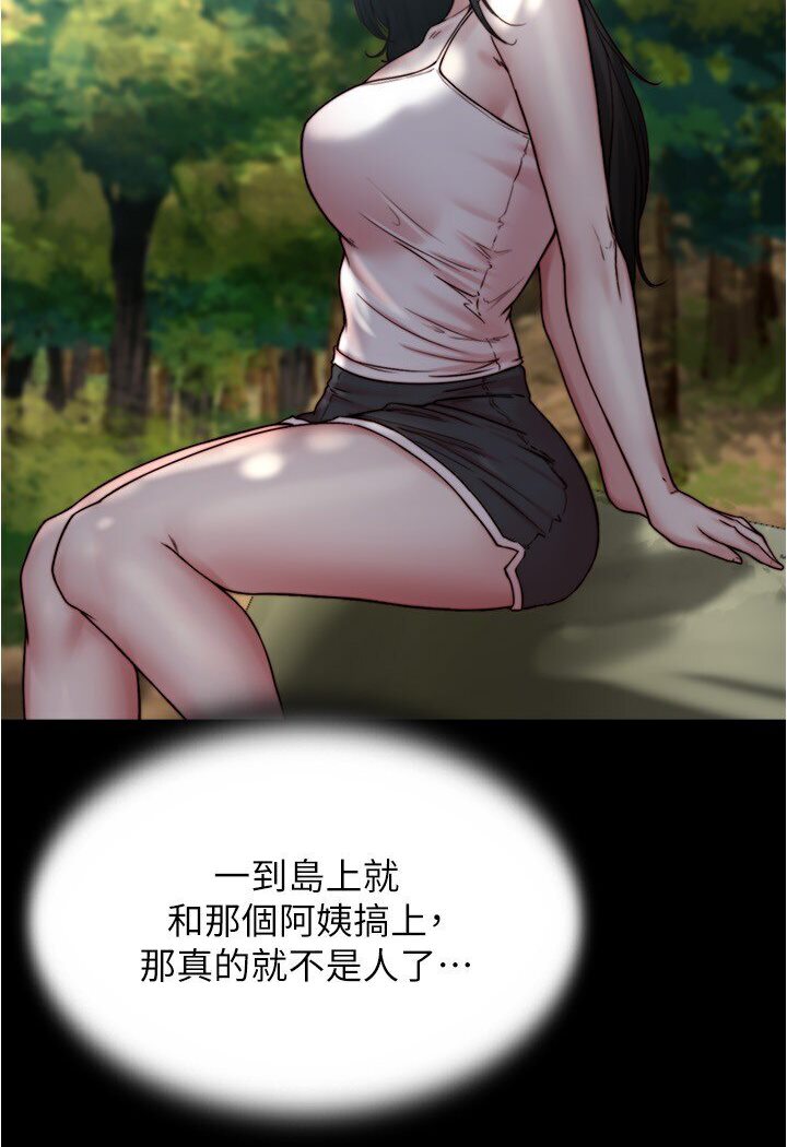 第175话-一次看见五件内裤 - 第15.jpg页