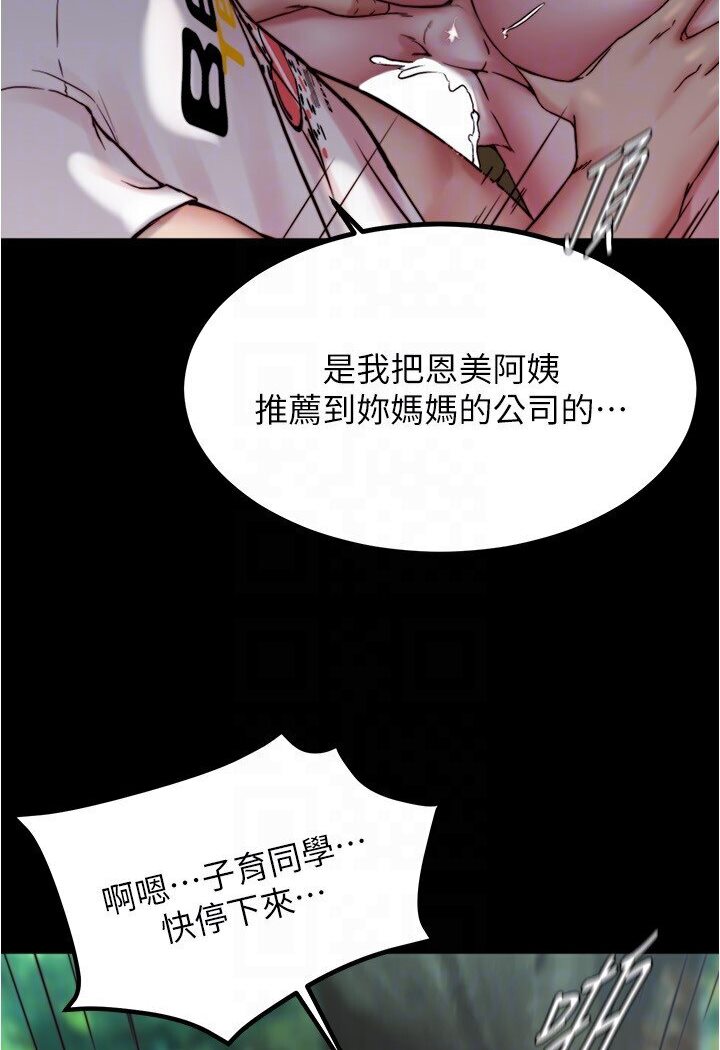 第175话-一次看见五件内裤 - 第37.jpg页