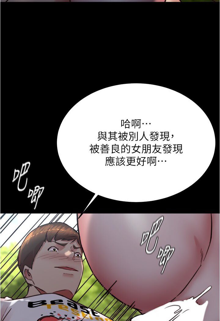 第175话-一次看见五件内裤 - 第46.jpg页