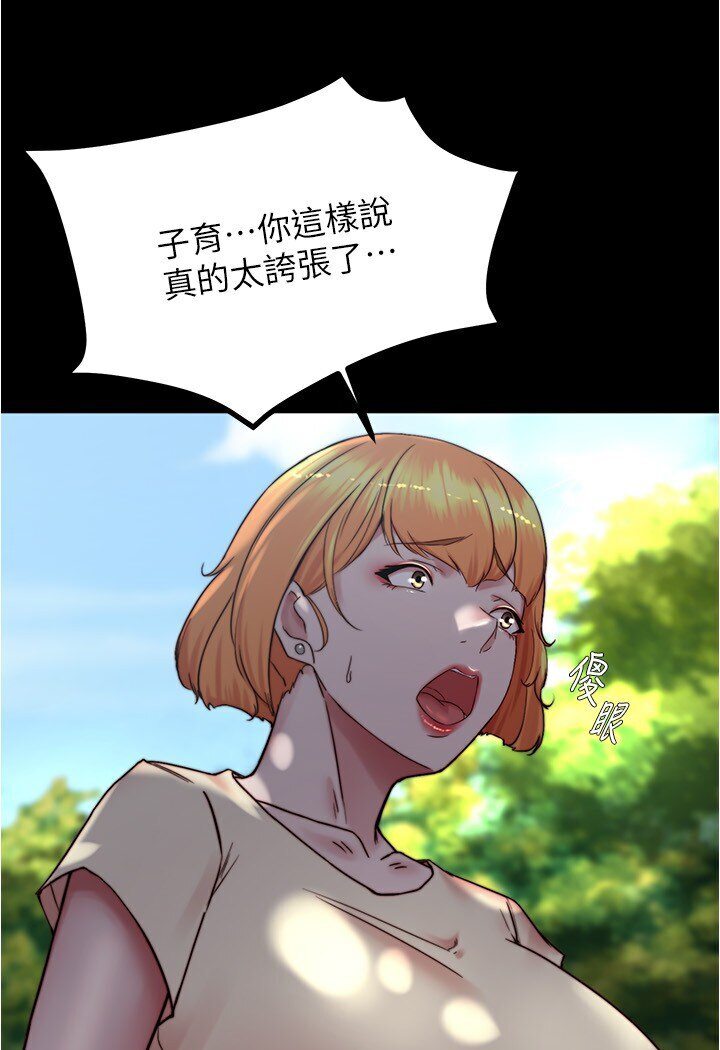 第175话-一次看见五件内裤 - 第48.jpg页