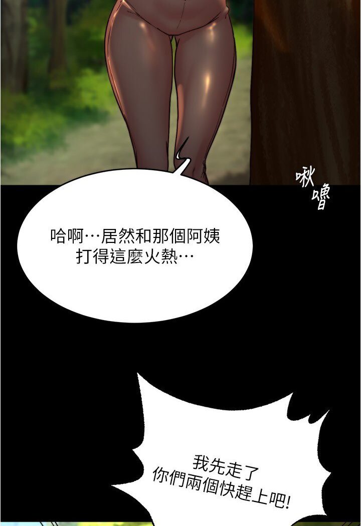 第175话-一次看见五件内裤 - 第66.jpg页