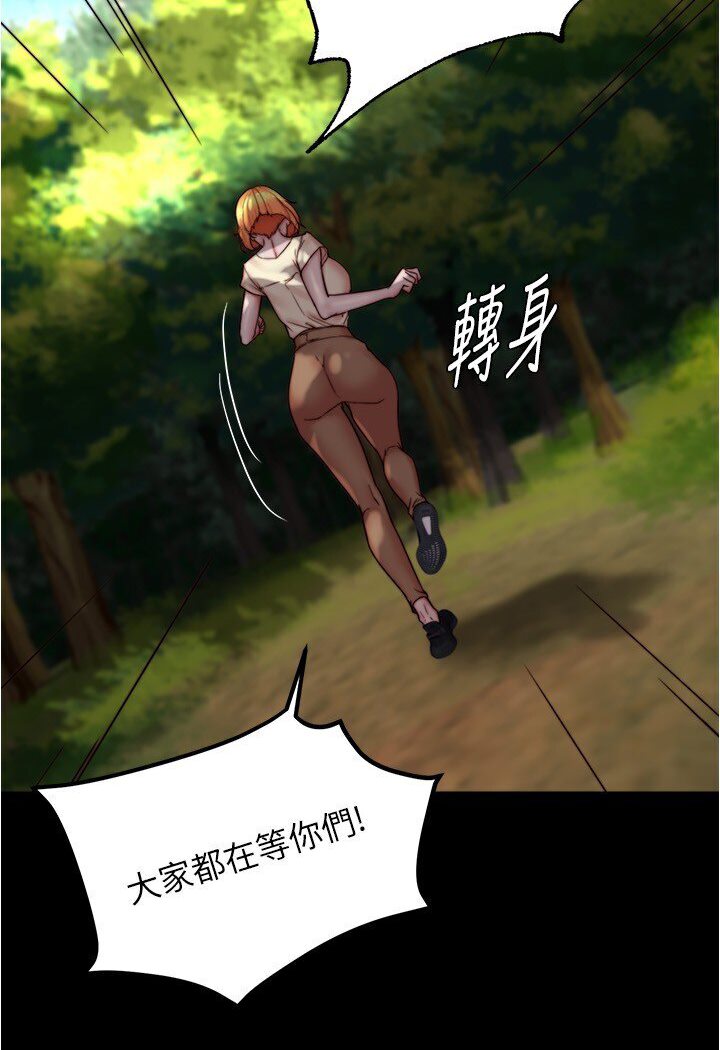 第175话-一次看见五件内裤 - 第67.jpg页
