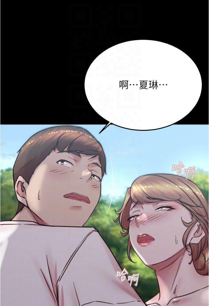 第175话-一次看见五件内裤 - 第68.jpg页