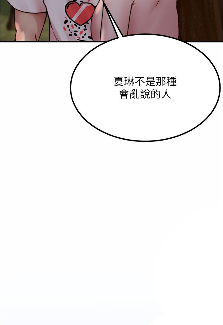 第175话-一次看见五件内裤 - 第73.jpg页