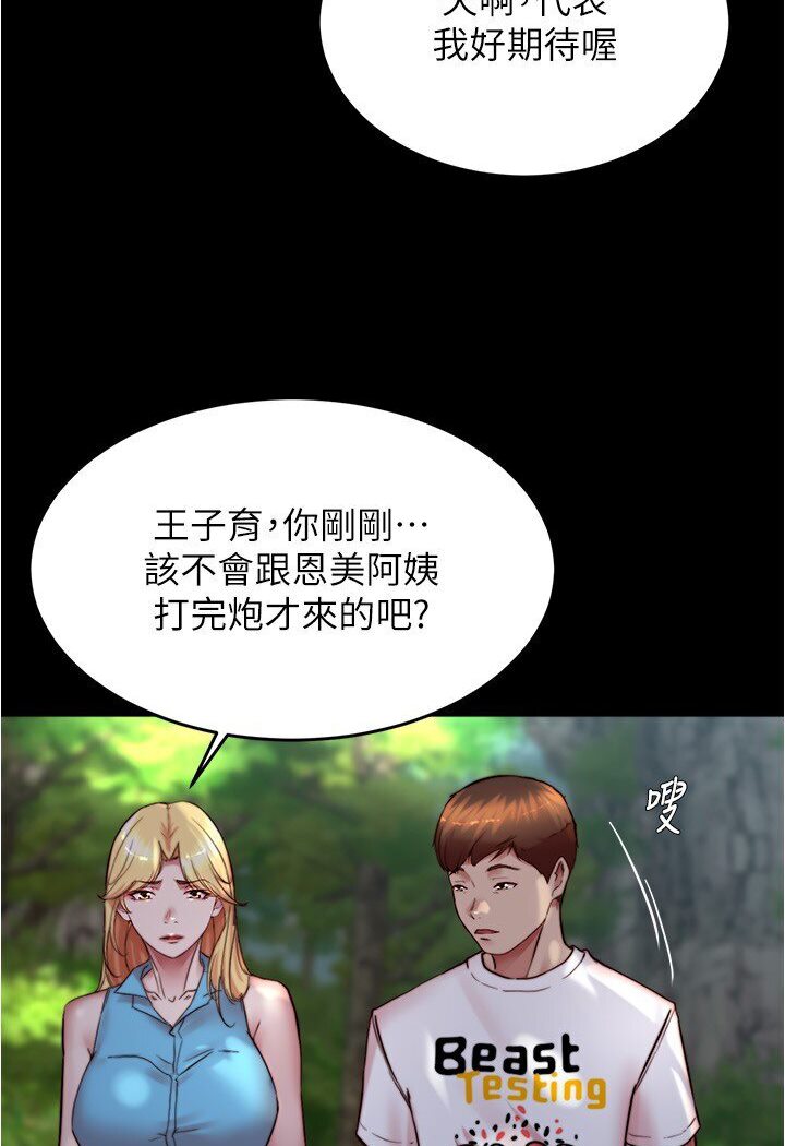 第175话-一次看见五件内裤 - 第77.jpg页