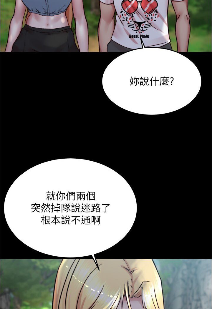 第175话-一次看见五件内裤 - 第78.jpg页