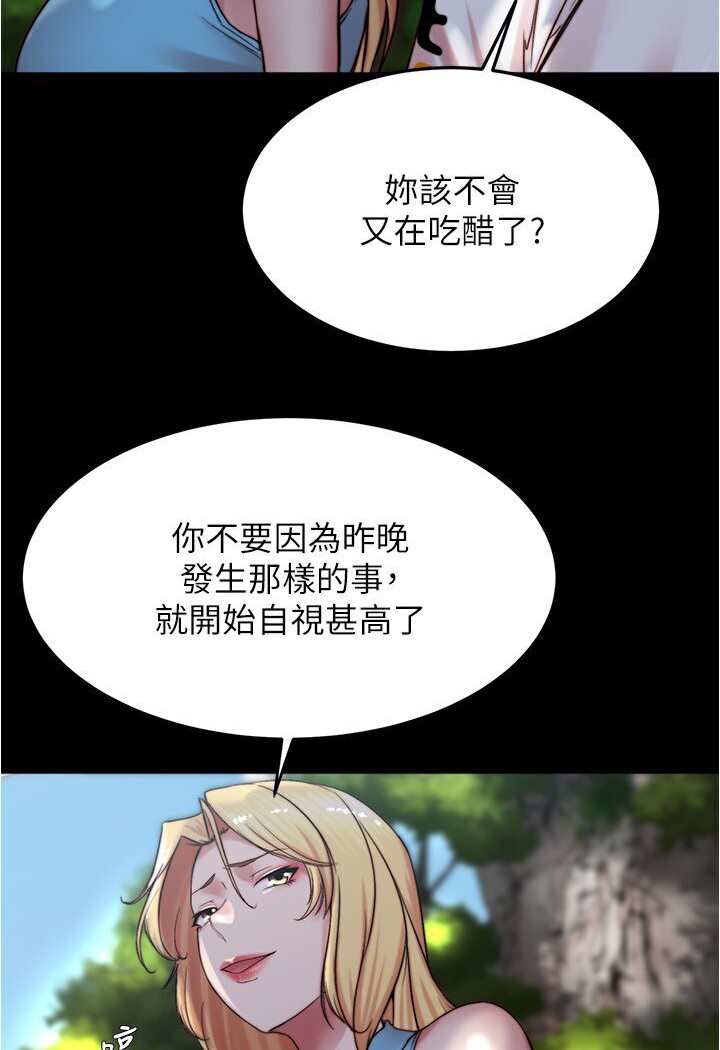 第175话-一次看见五件内裤 - 第81.jpg页