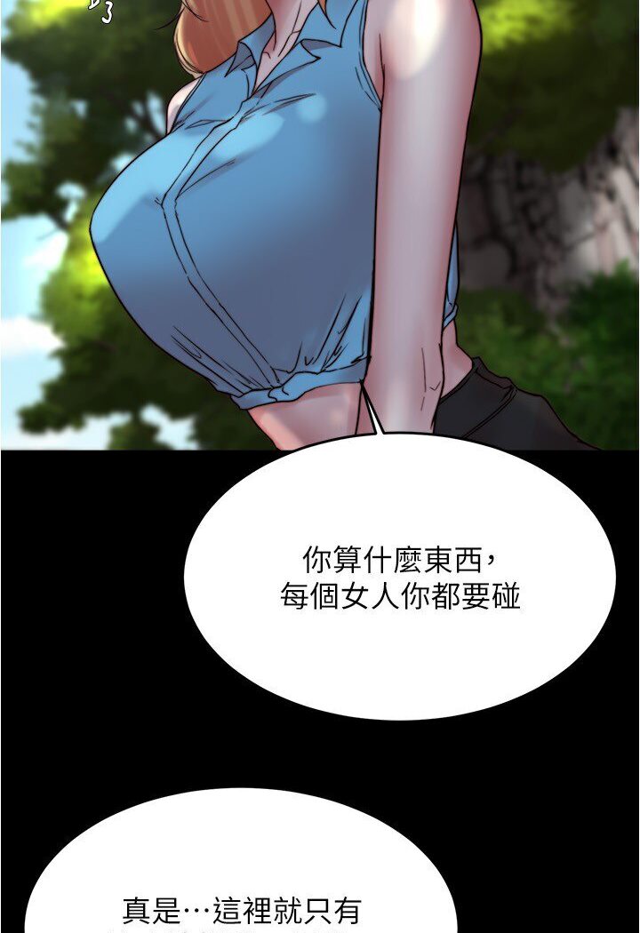 第175话-一次看见五件内裤 - 第82.jpg页