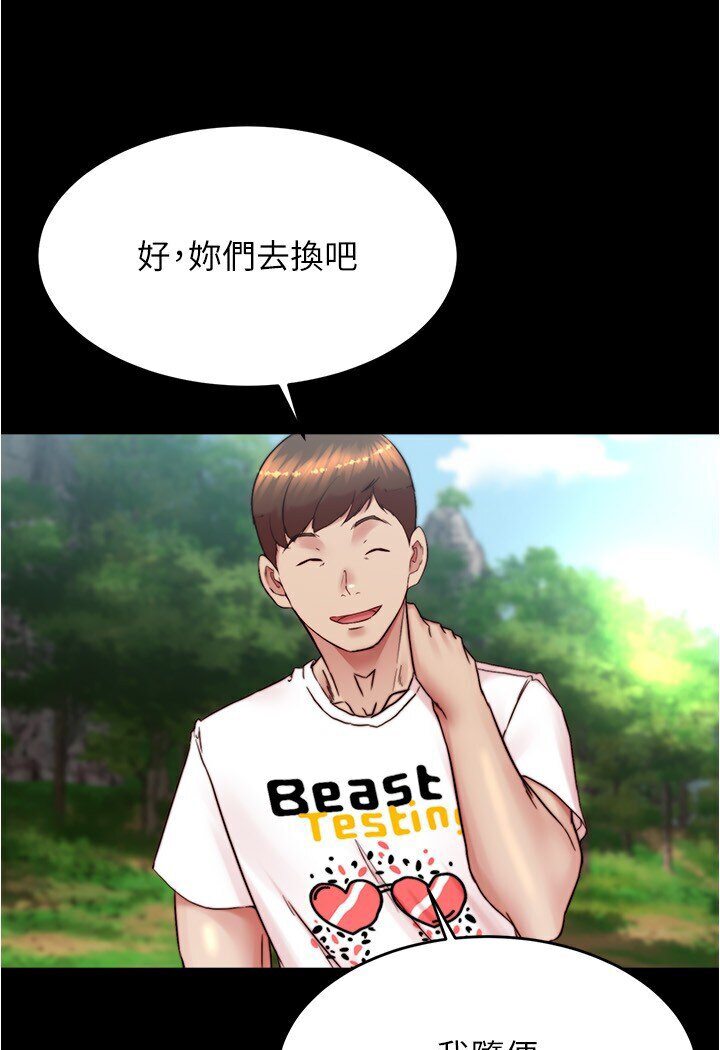 第175话-一次看见五件内裤 - 第88.jpg页