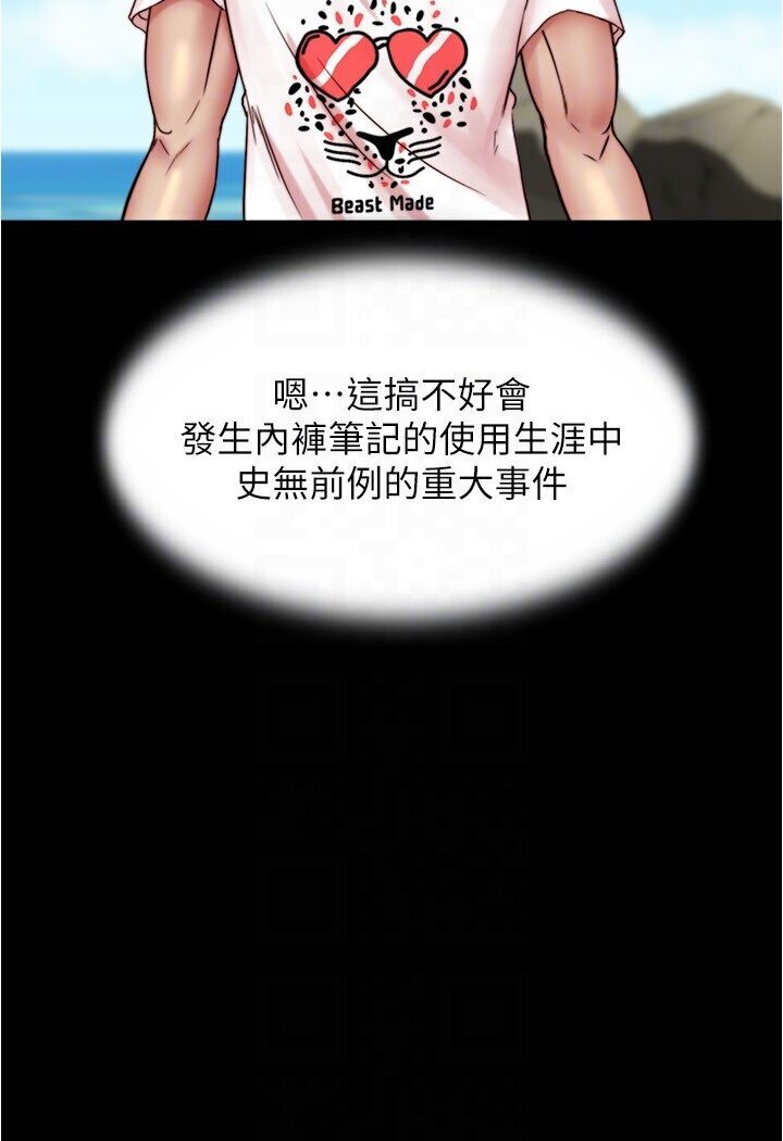 第175话-一次看见五件内裤 - 第93.jpg页