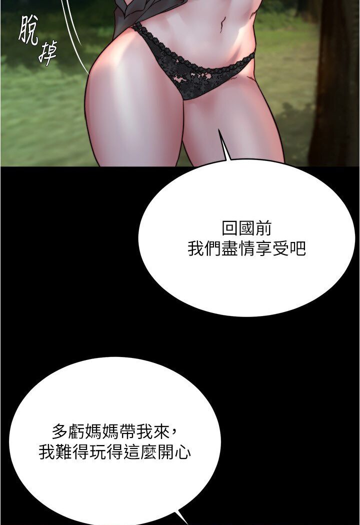 第175话-一次看见五件内裤 - 第97.jpg页