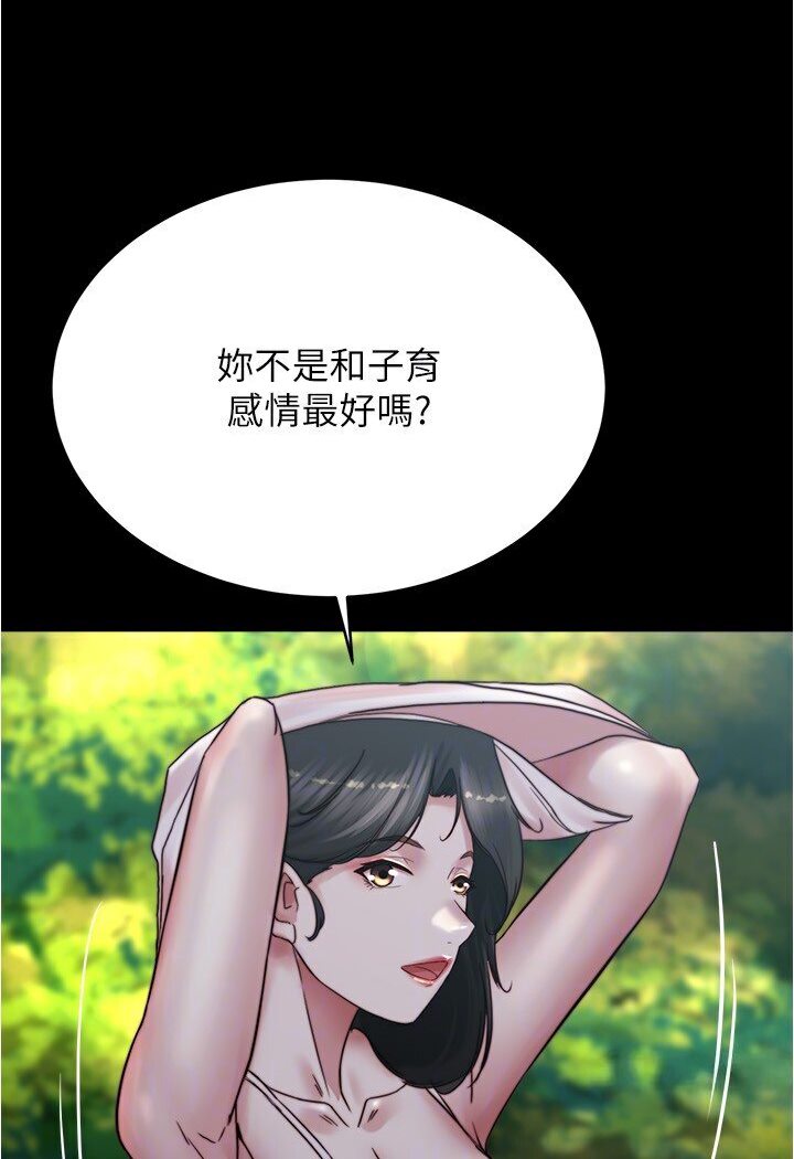 第175话-一次看见五件内裤 - 第103.jpg页