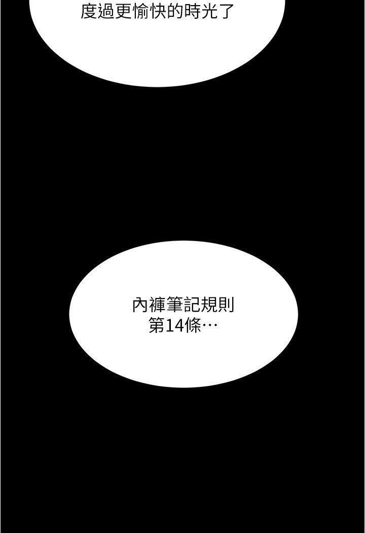 第175话-一次看见五件内裤 - 第110.jpg页