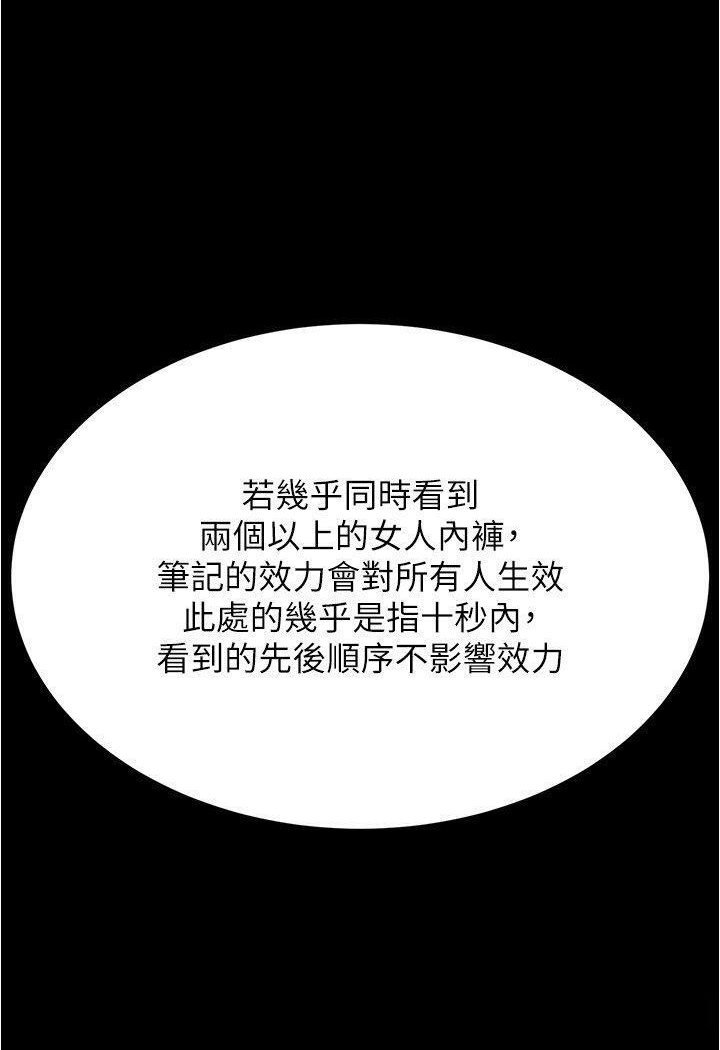 第175话-一次看见五件内裤 - 第111.jpg页