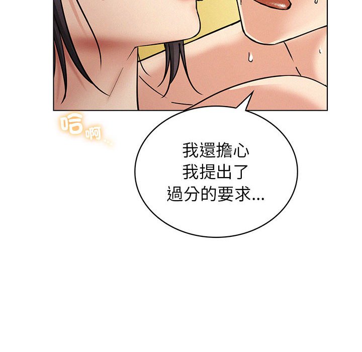 第18话 - 第8.jpg页