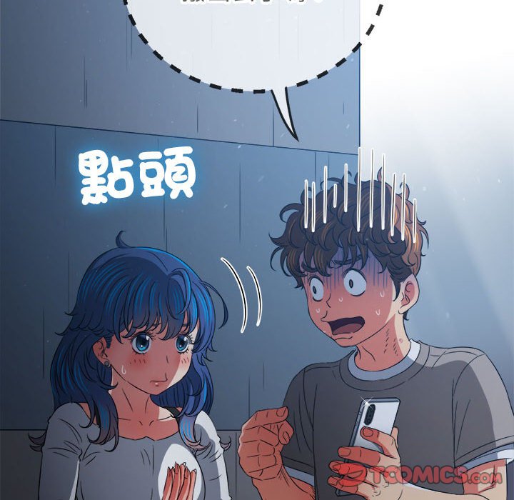 第197话 - 第52.jpg页