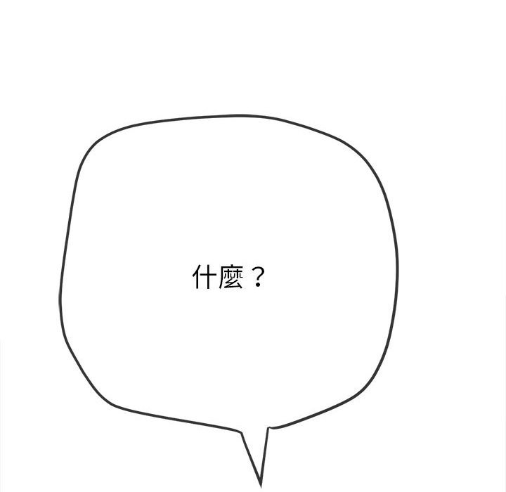 第197话 - 第89.jpg页