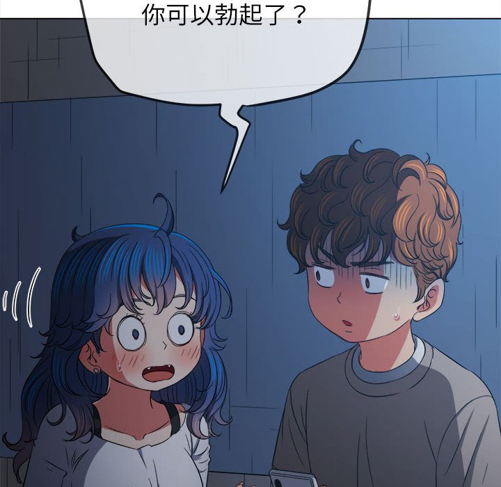第197话 - 第96.jpg页