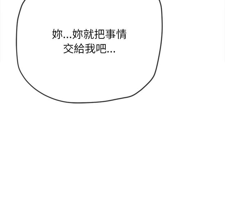 第197话 - 第112.jpg页