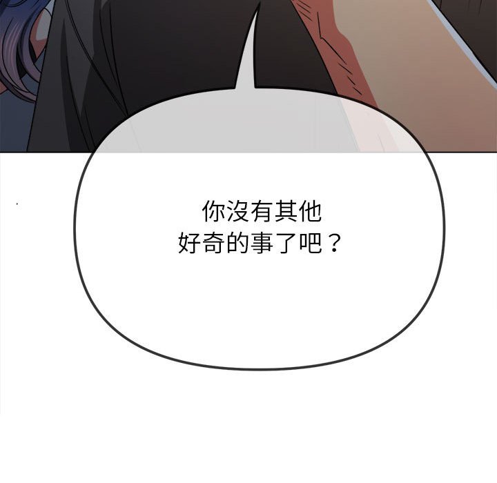 第197话 - 第130.jpg页