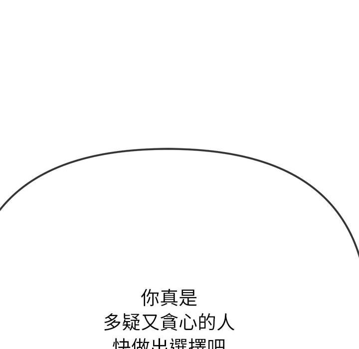 第197话 - 第165.jpg页