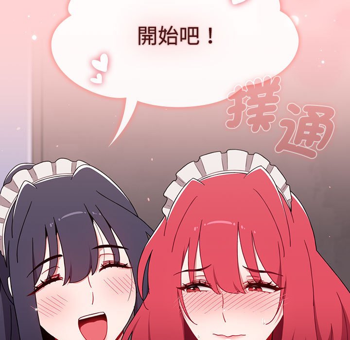 第88话 - 第9.jpg页