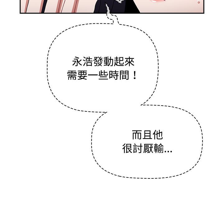 第88话 - 第31.jpg页