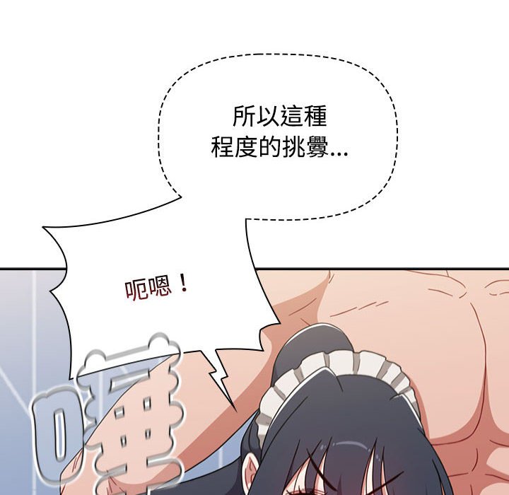 第88话 - 第32.jpg页