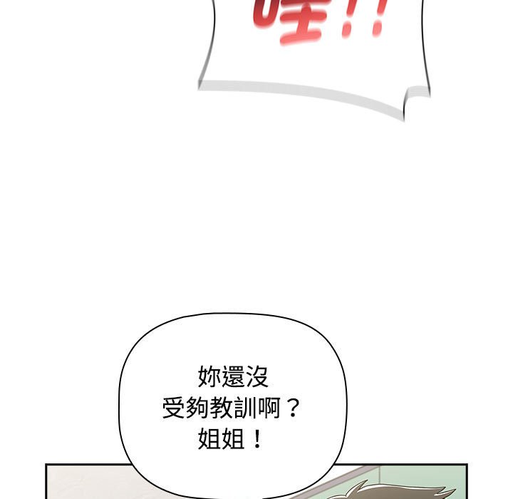 第88话 - 第35.jpg页
