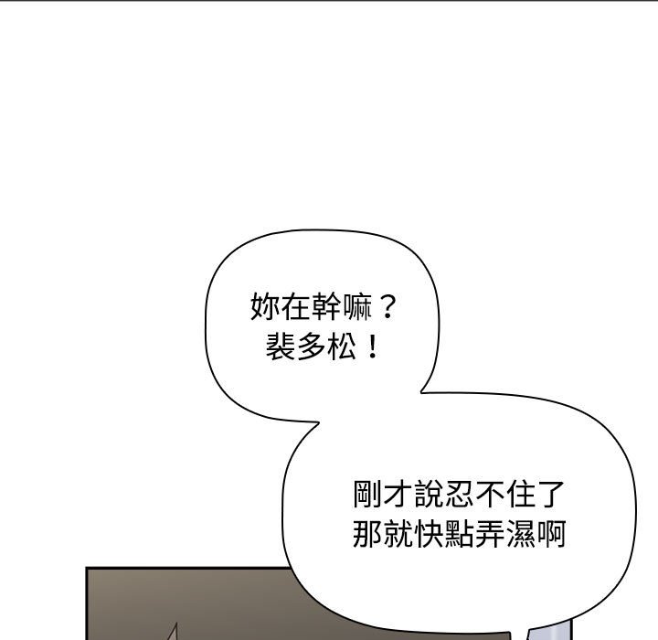 第88话 - 第43.jpg页