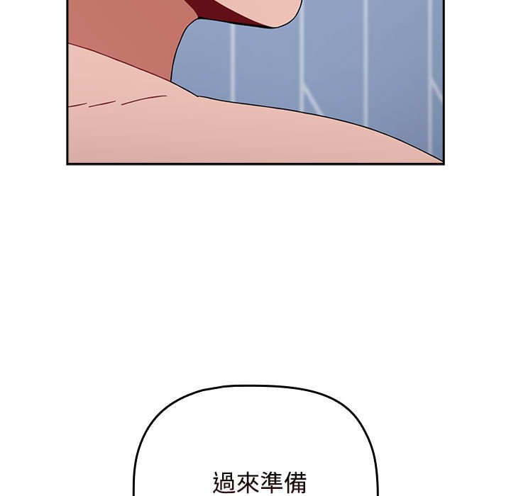第88话 - 第45.jpg页