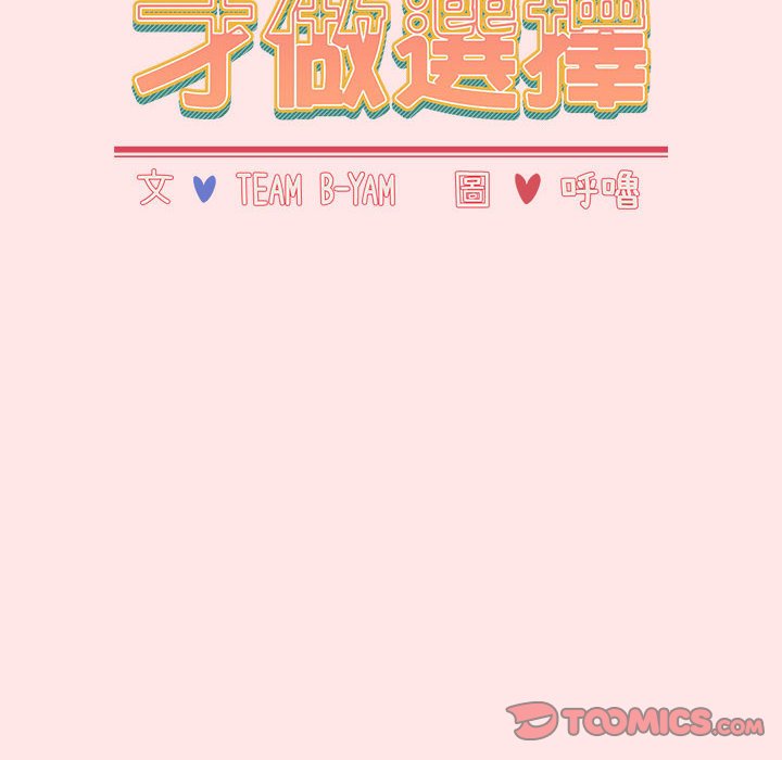 第88话 - 第52.jpg页