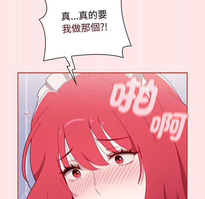 第88话 - 第72.jpg页