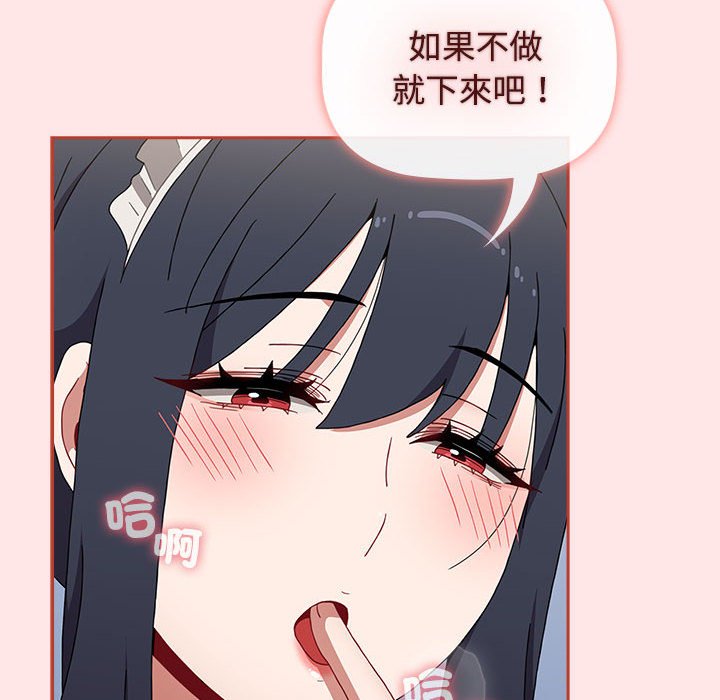 第88话 - 第80.jpg页