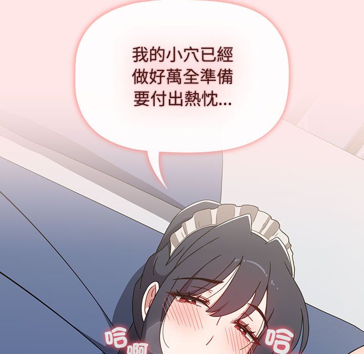 第88话 - 第82.jpg页