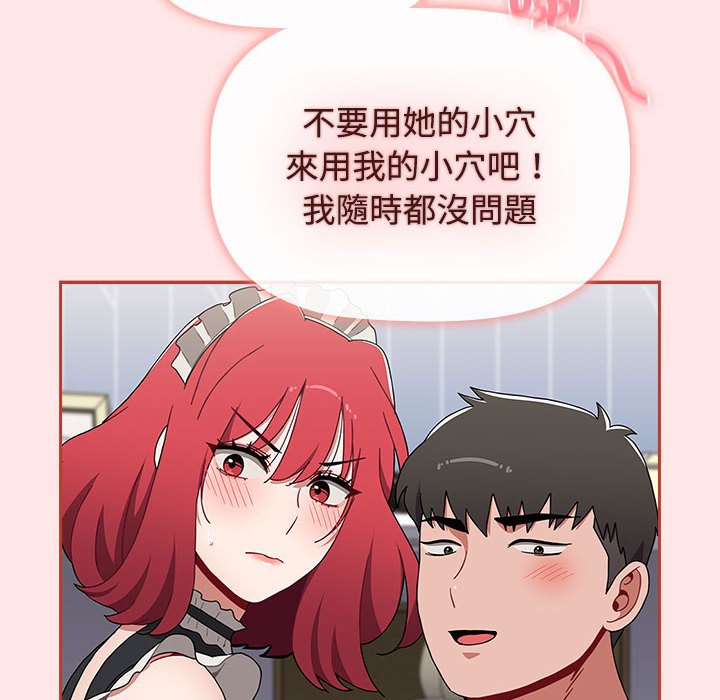 第88话 - 第86.jpg页