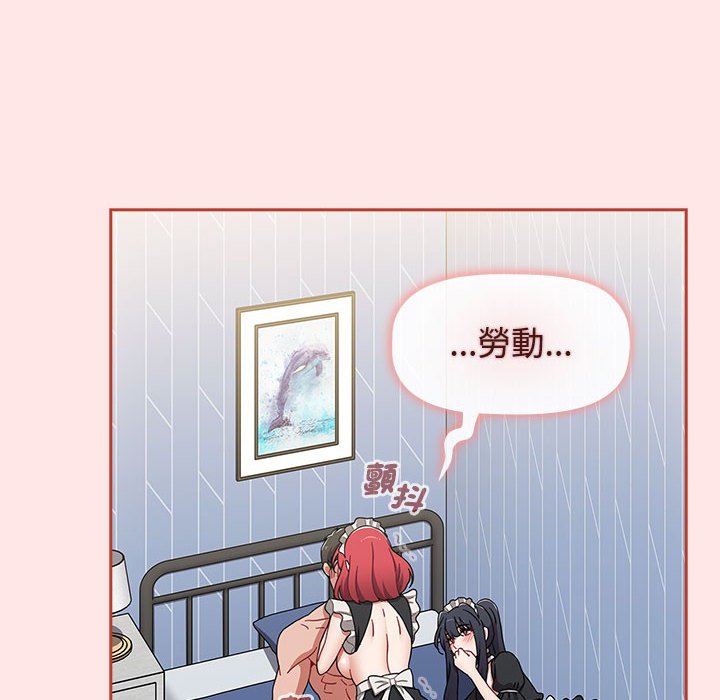 第88话 - 第108.jpg页