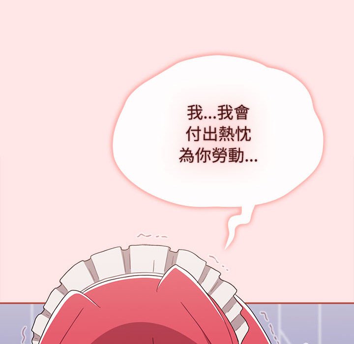 第88话 - 第110.jpg页