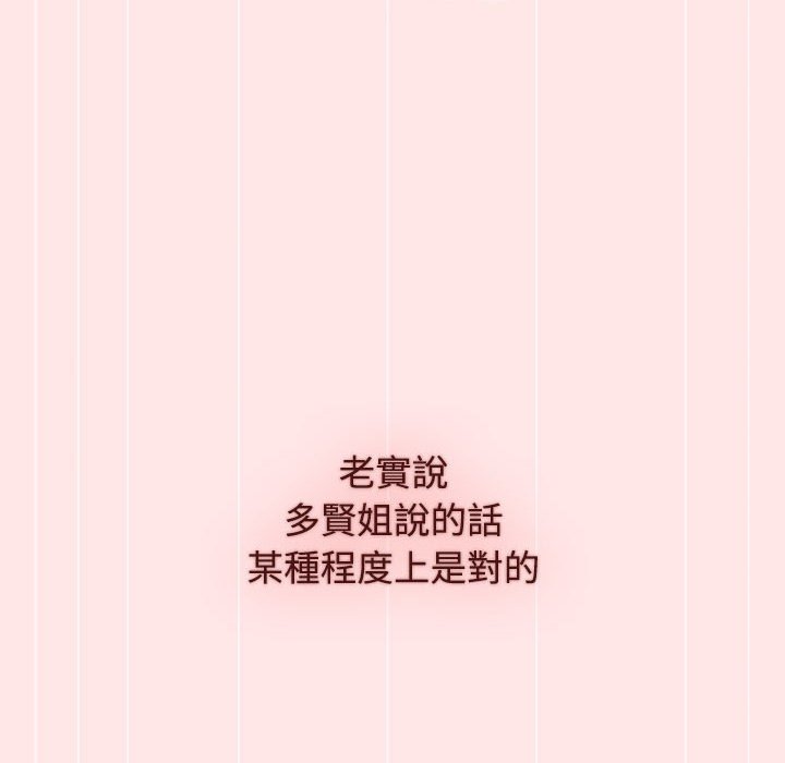 第88话 - 第142.jpg页