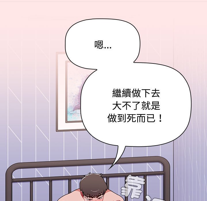第88话 - 第177.jpg页