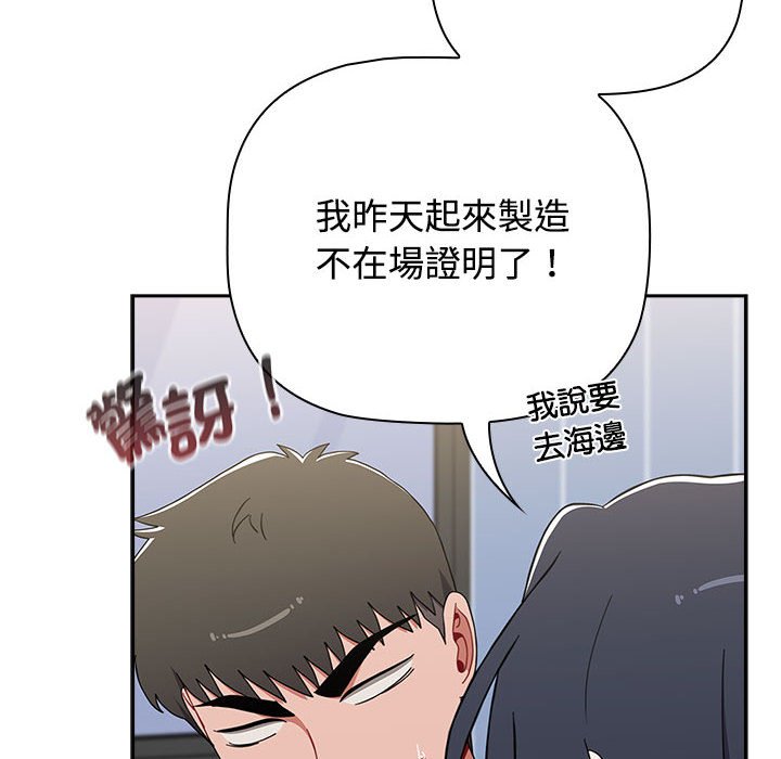 第88话 - 第194.jpg页