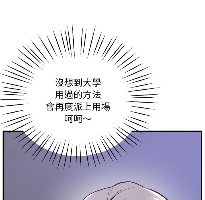 第18话 - 第46.jpg页
