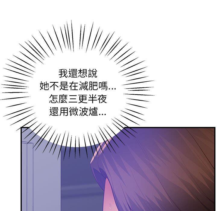 第18话 - 第85.jpg页
