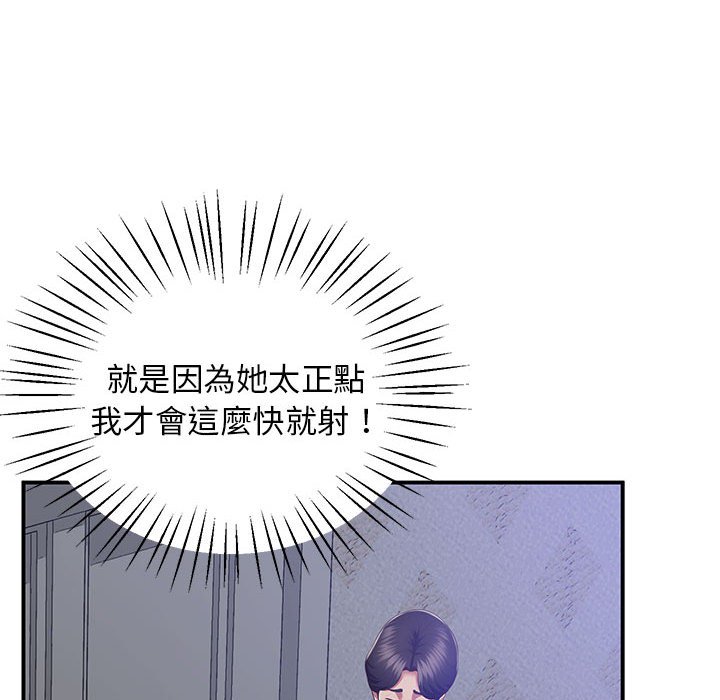 第18话 - 第91.jpg页