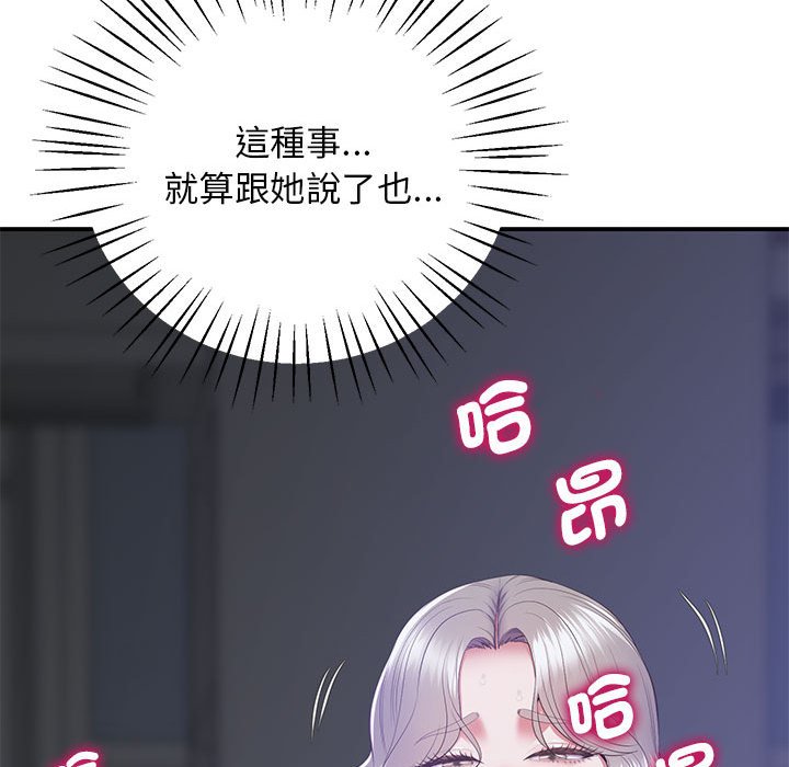 第18话 - 第94.jpg页