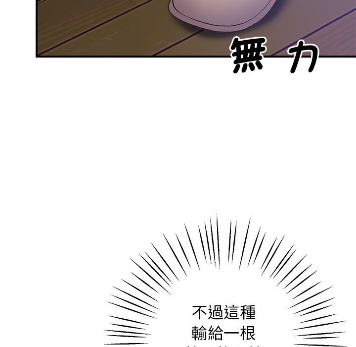 第18话 - 第110.jpg页