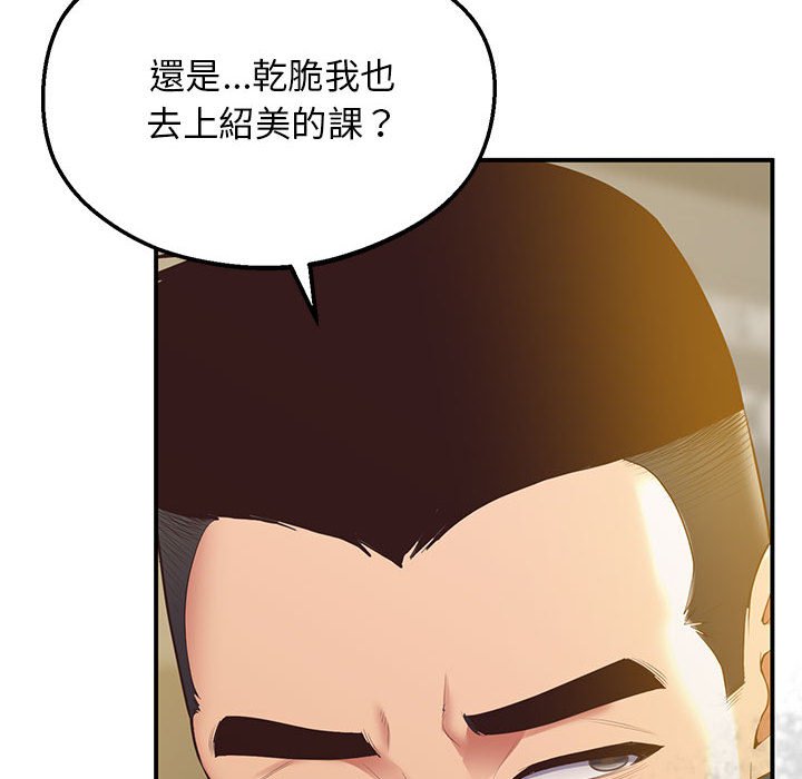 第18话 - 第136.jpg页