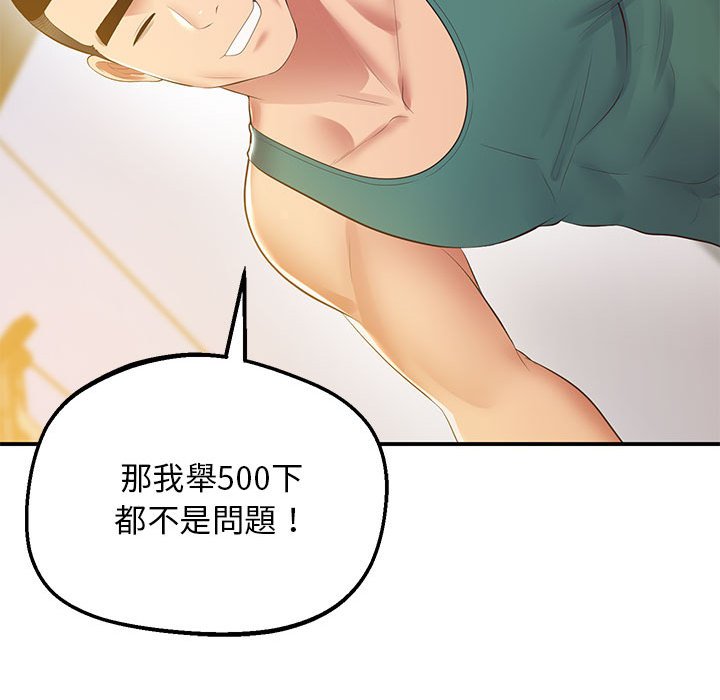 第18话 - 第147.jpg页